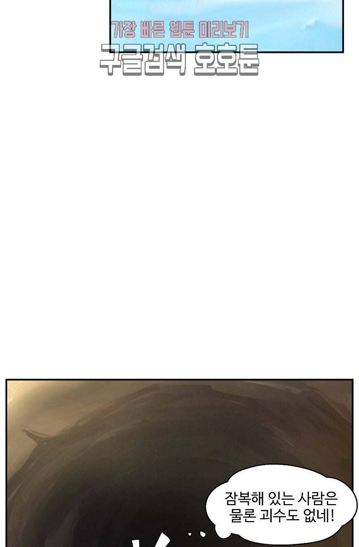 검역창궁 24화 12