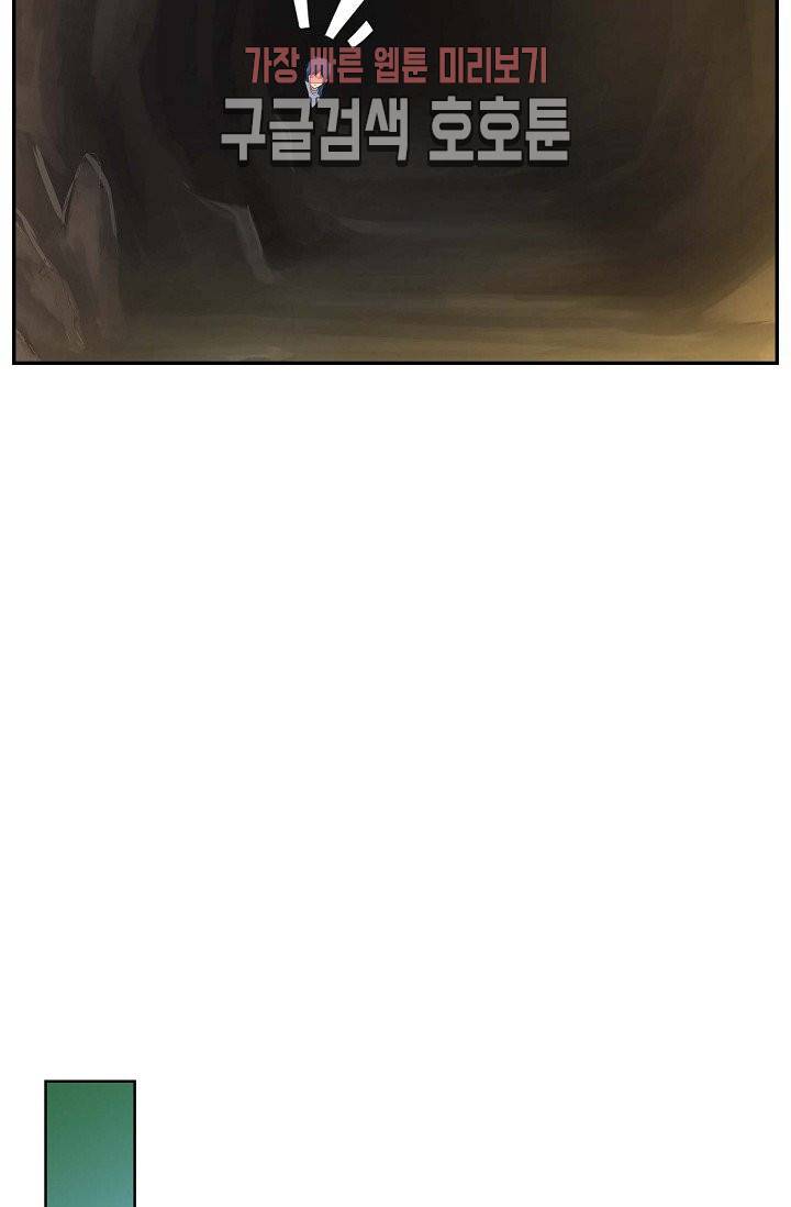검역창궁 24화 13