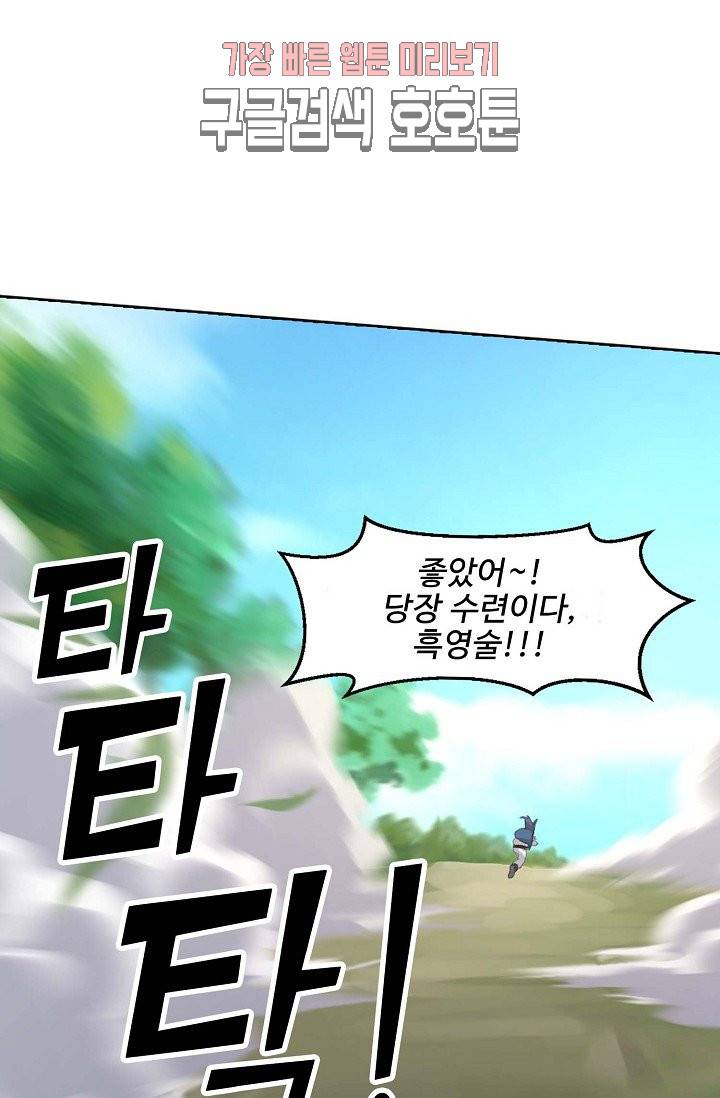 검역창궁 24화 17