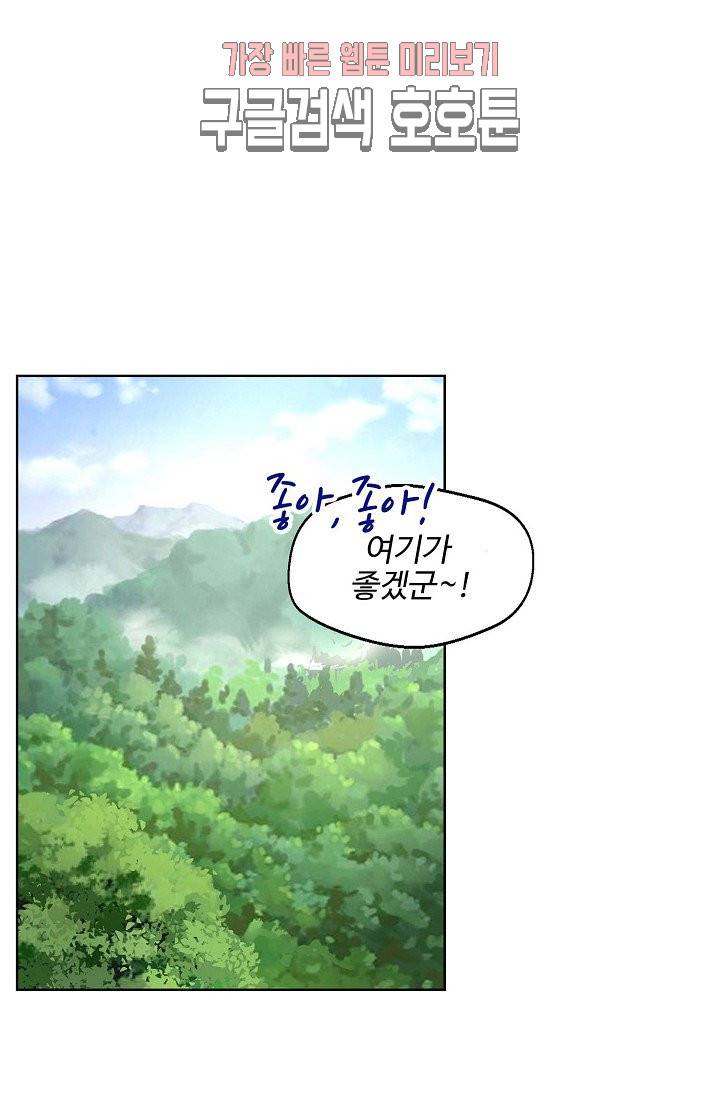 검역창궁 24화 19