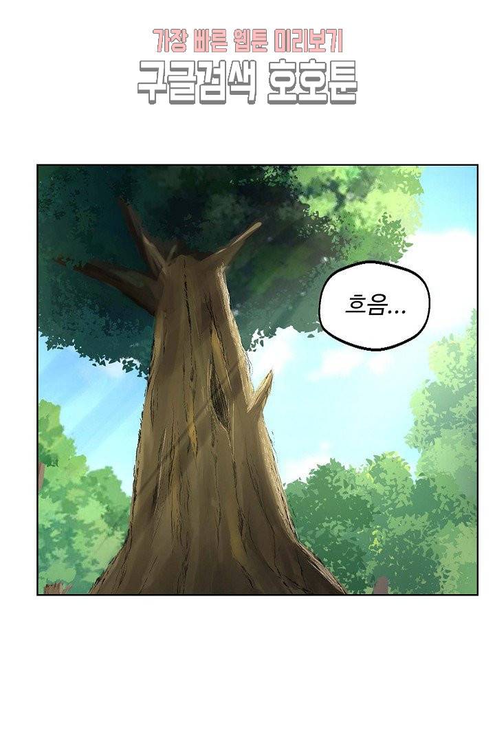 검역창궁 24화 20