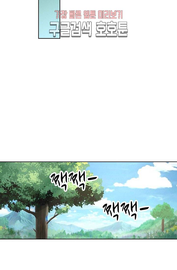 검역창궁 24화 23