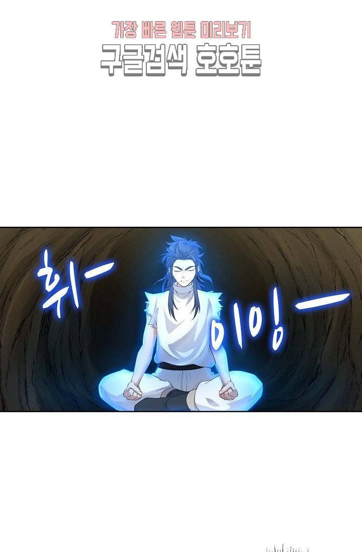 검역창궁 24화 24