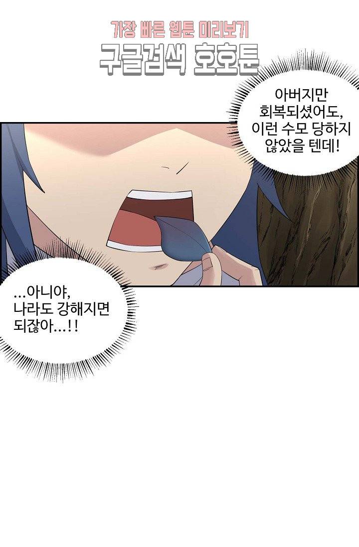 검역창궁 24화 28