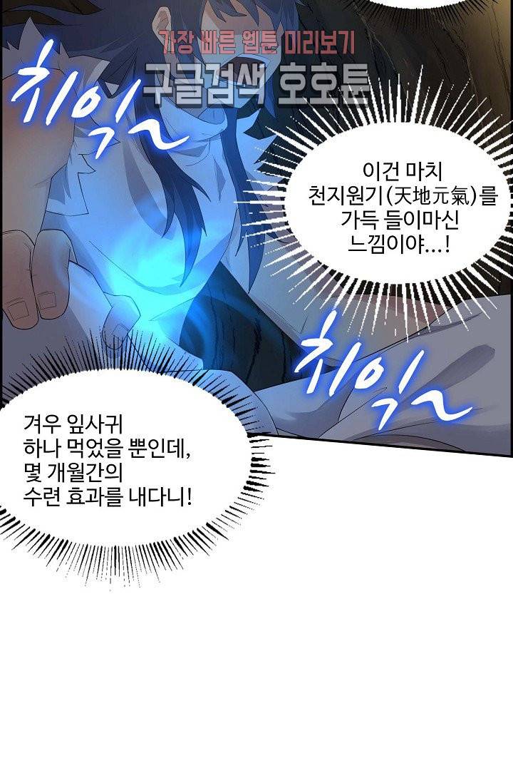 검역창궁 24화 31