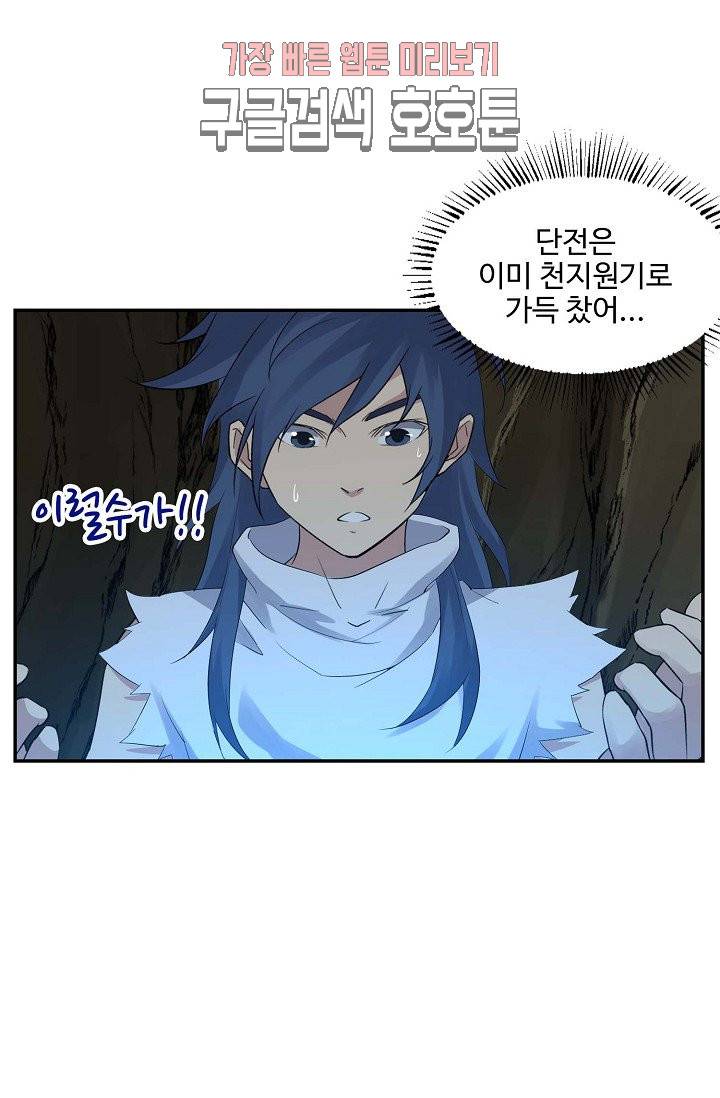 검역창궁 24화 32