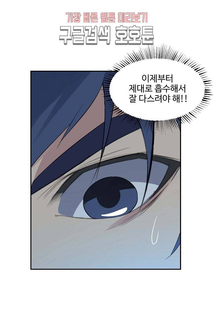 검역창궁 24화 33