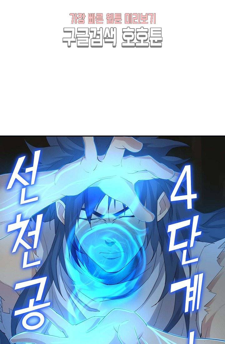 검역창궁 24화 34