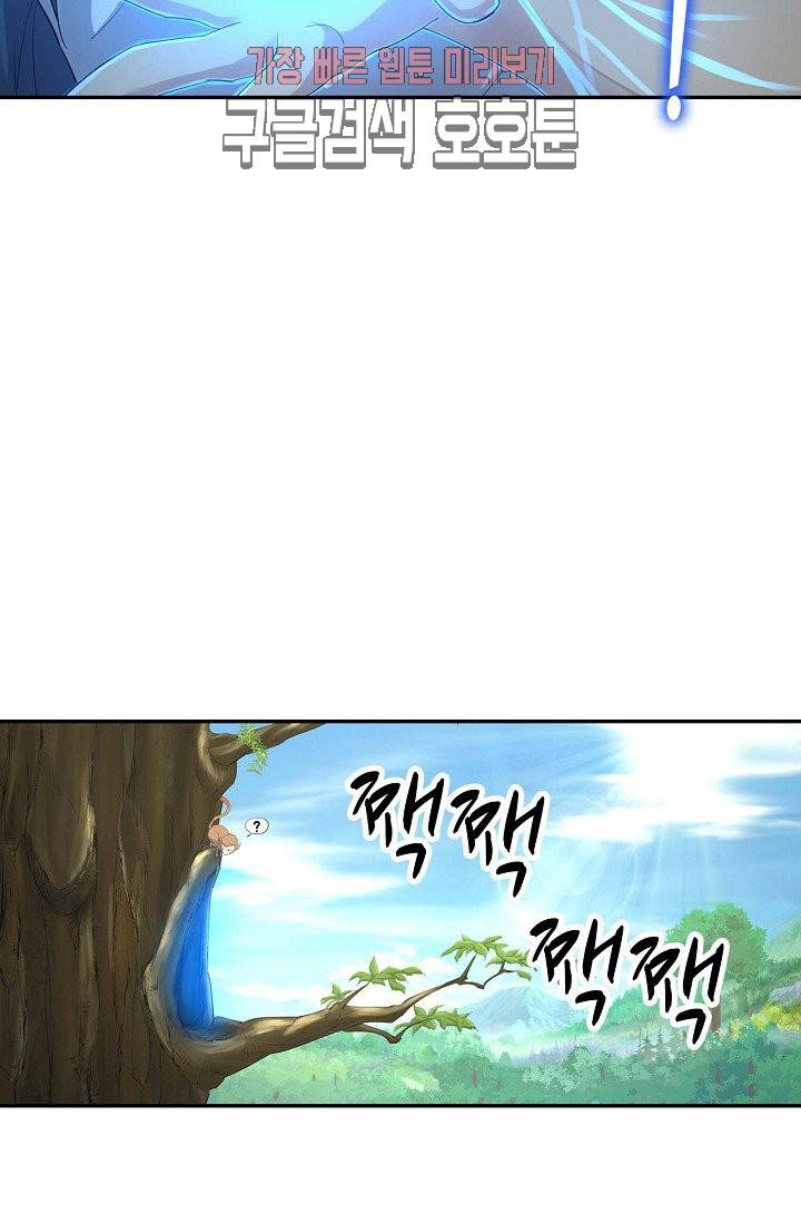 검역창궁 24화 35