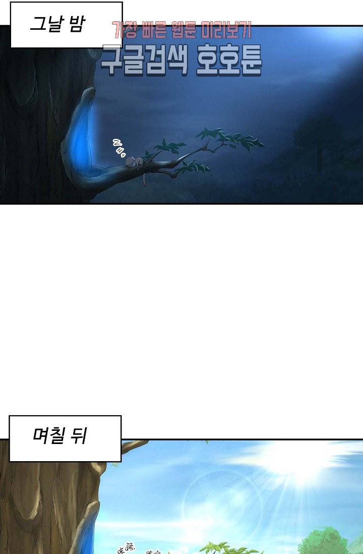 검역창궁 24화 37