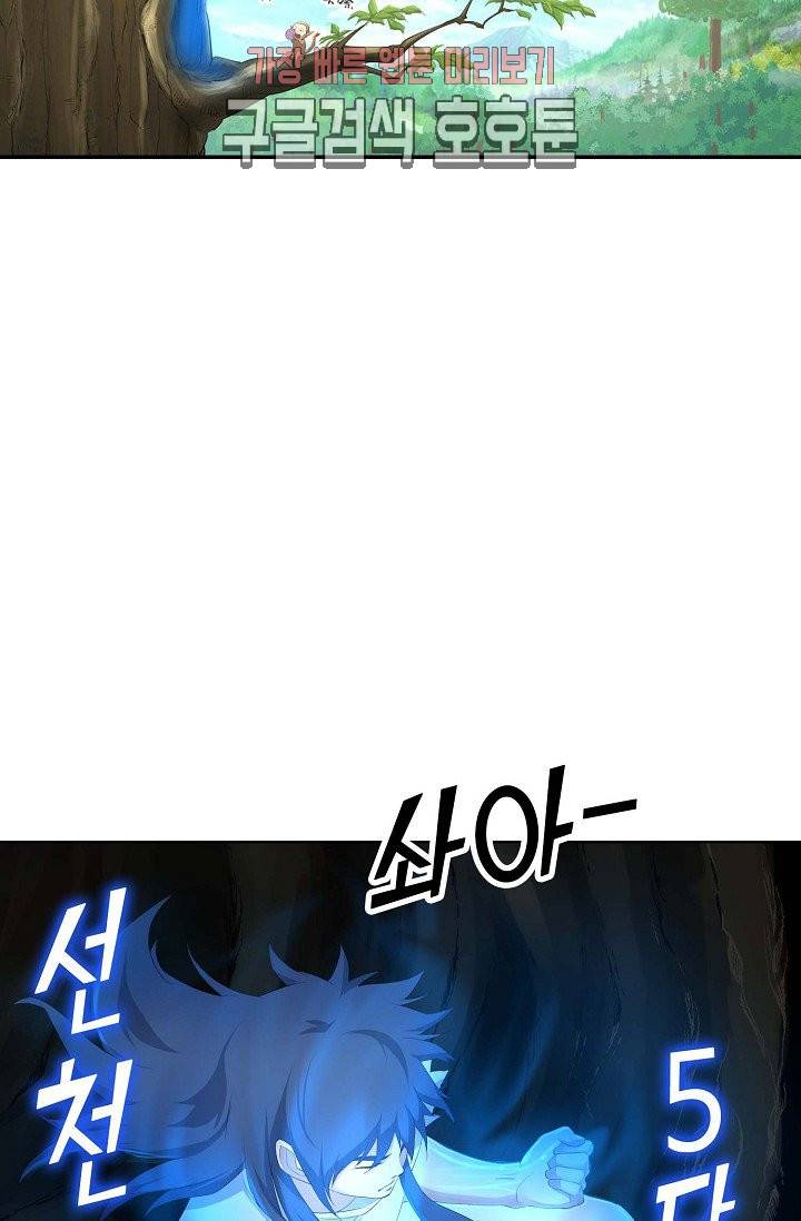검역창궁 24화 38