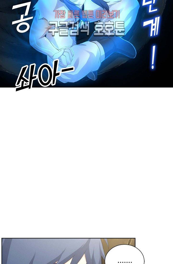 검역창궁 24화 39