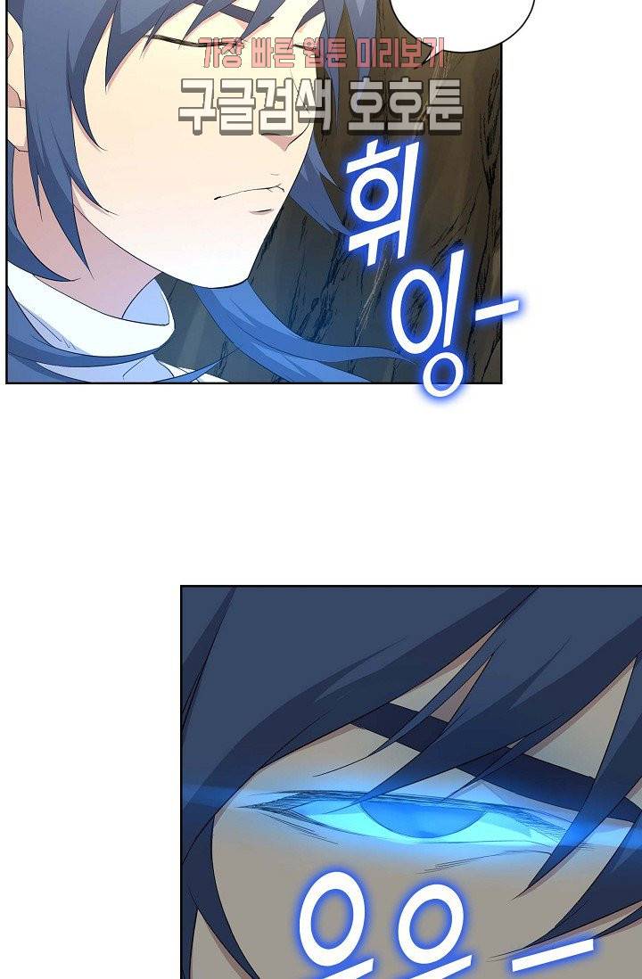 검역창궁 24화 40