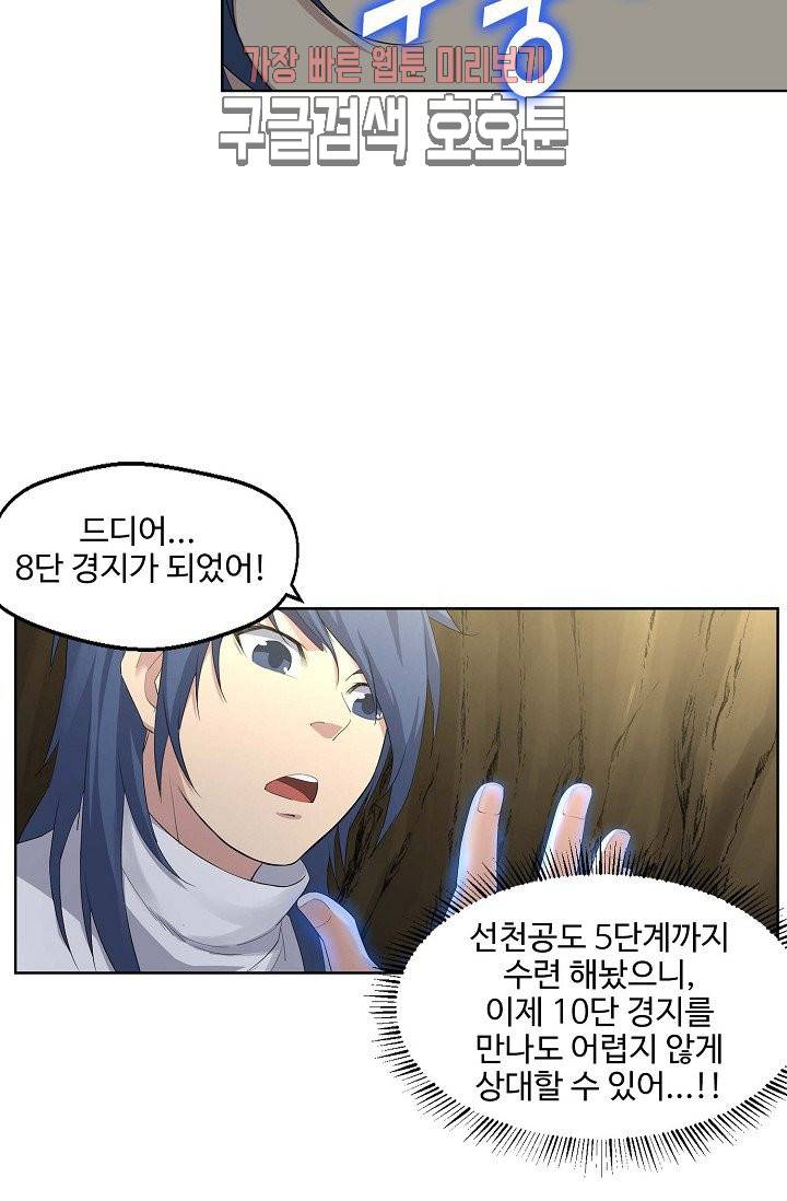 검역창궁 24화 41