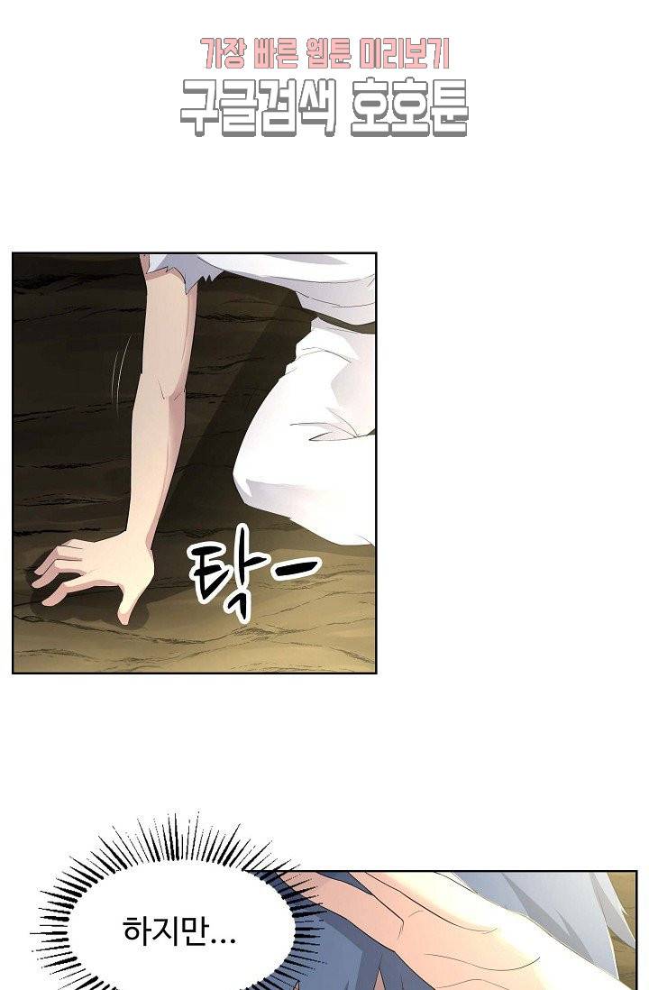 검역창궁 24화 42
