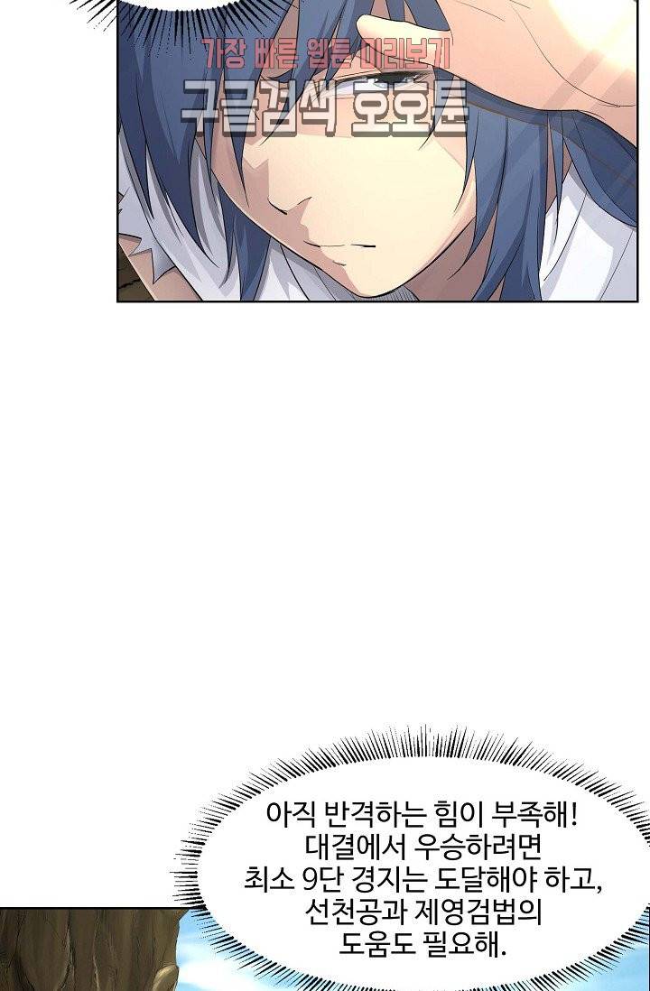 검역창궁 24화 43