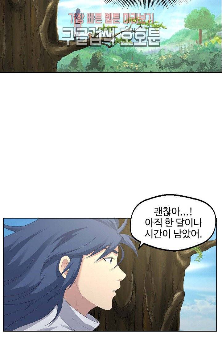 검역창궁 24화 44
