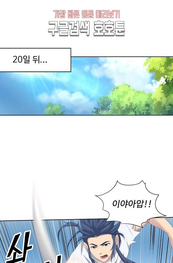 검역창궁 24화 46