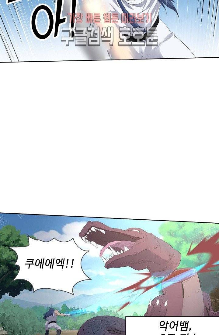 검역창궁 24화 47
