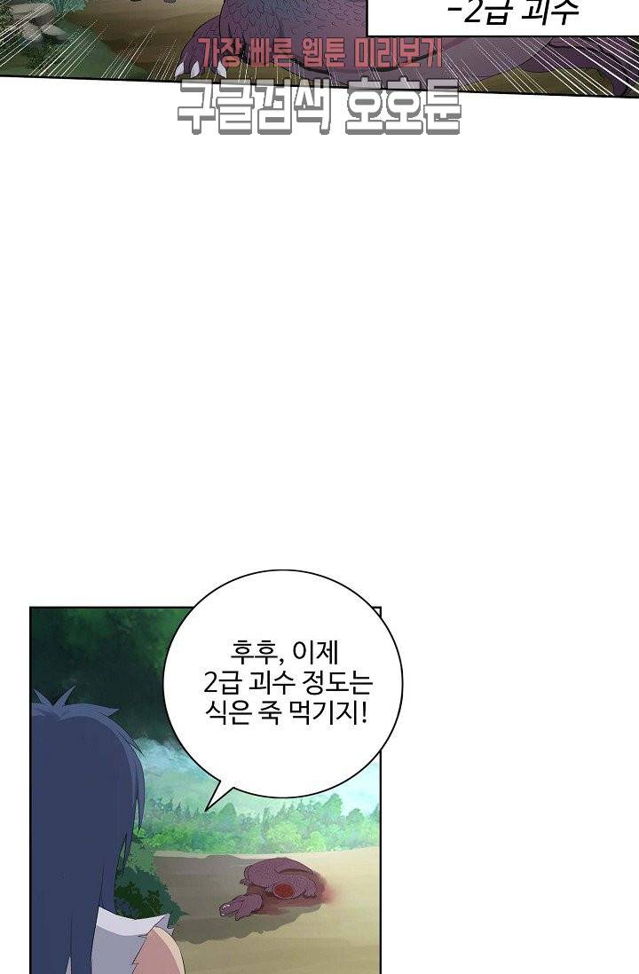 검역창궁 24화 48