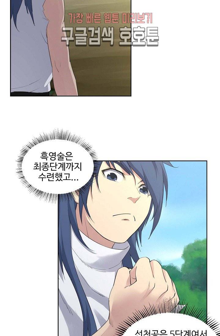 검역창궁 24화 49
