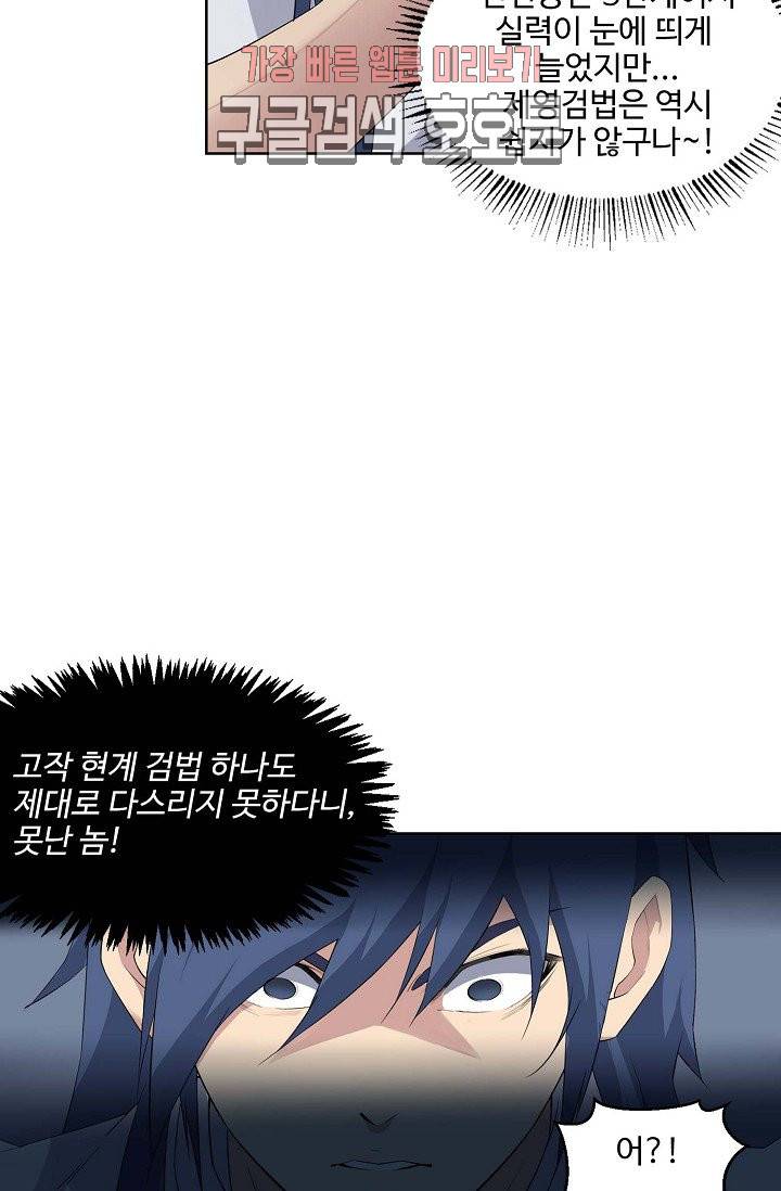 검역창궁 24화 50