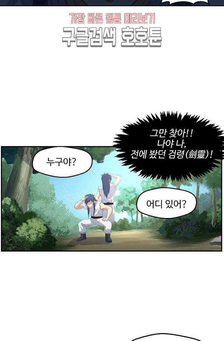 검역창궁 24화 51