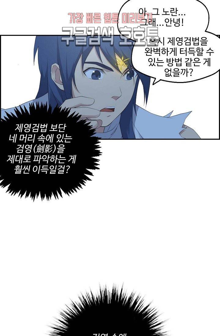 검역창궁 24화 52