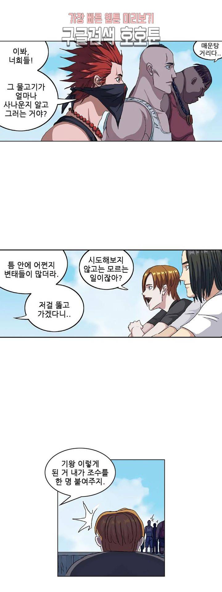본성 87화 2