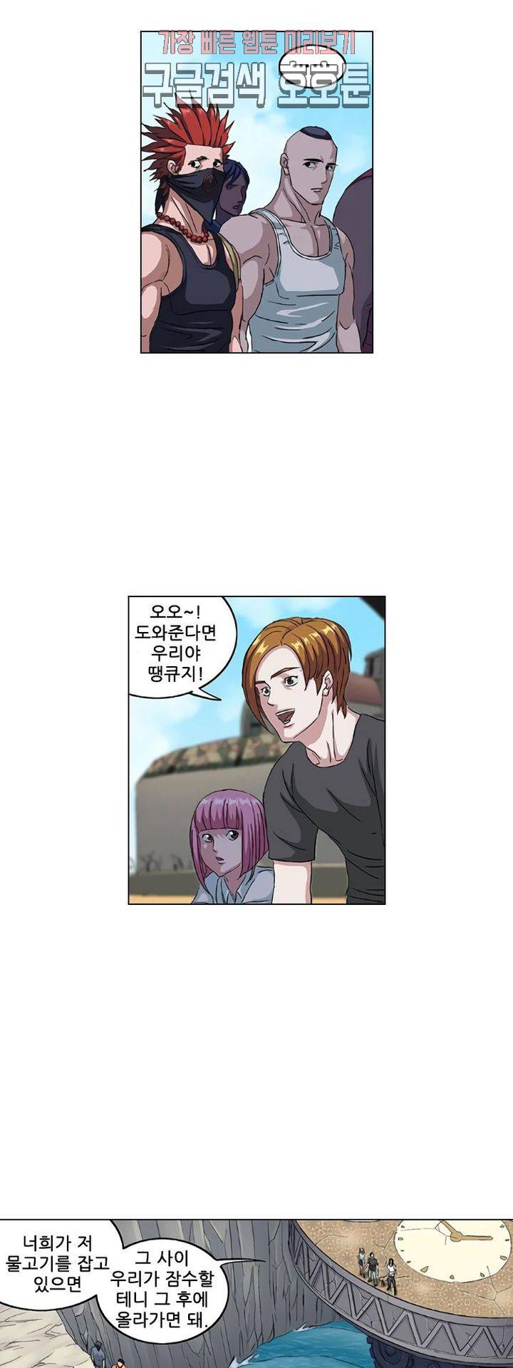 본성 87화 4