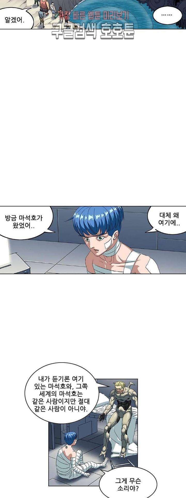 본성 87화 5