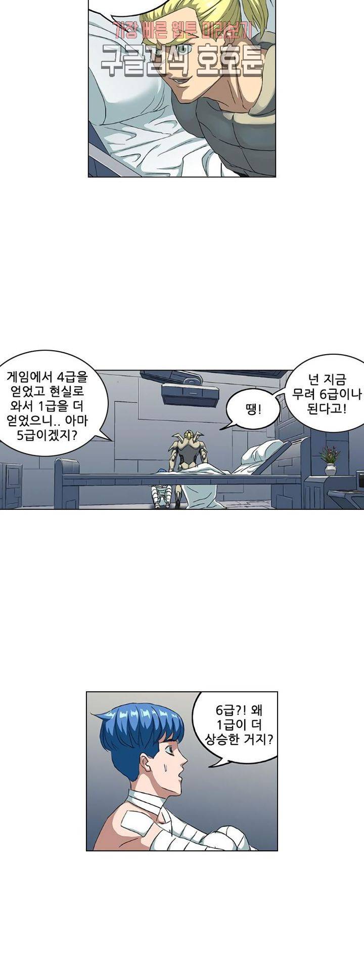 본성 87화 8