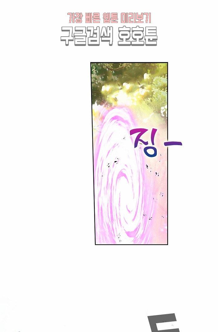 피닉스 테일 80화 1