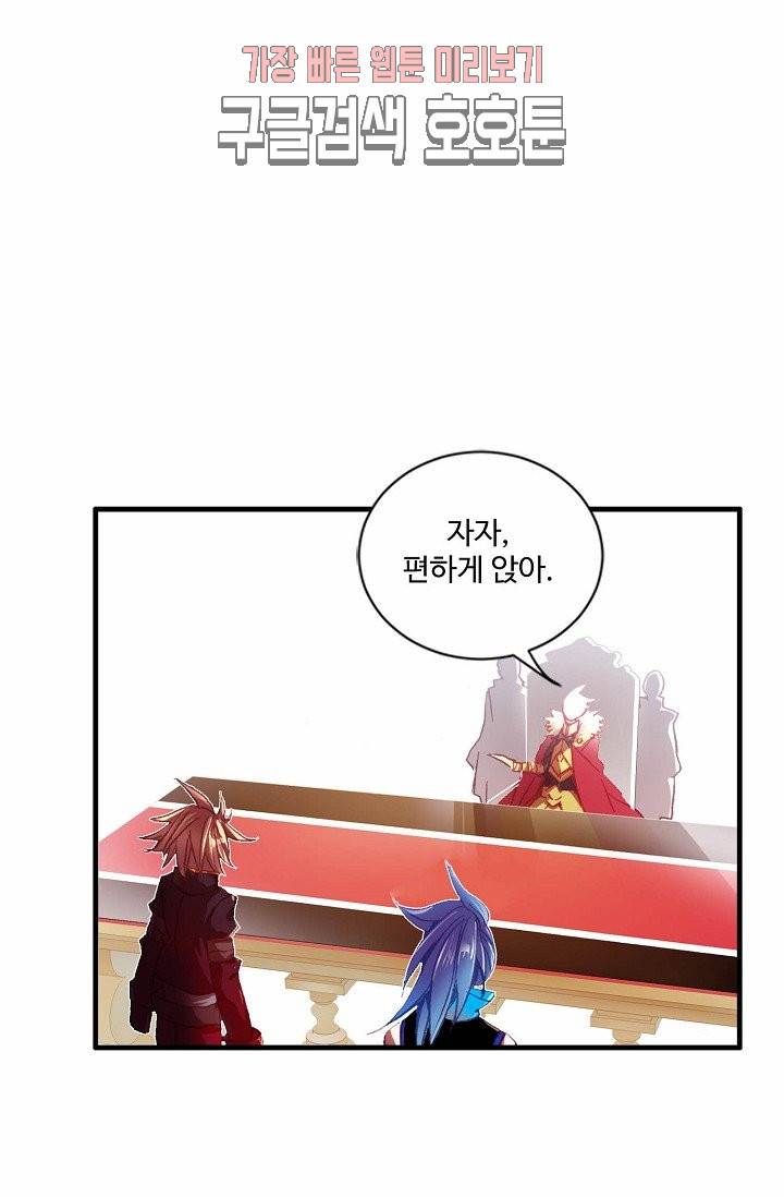 피닉스 테일 80화 6