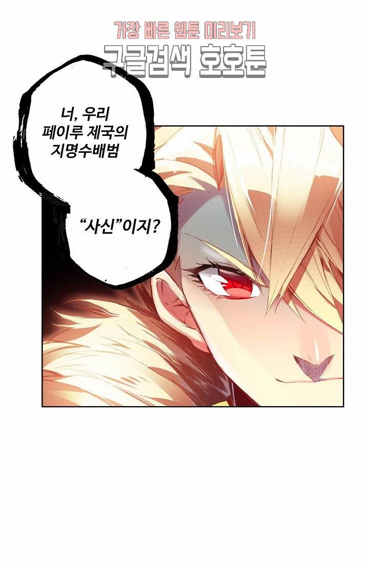 피닉스 테일 80화 8
