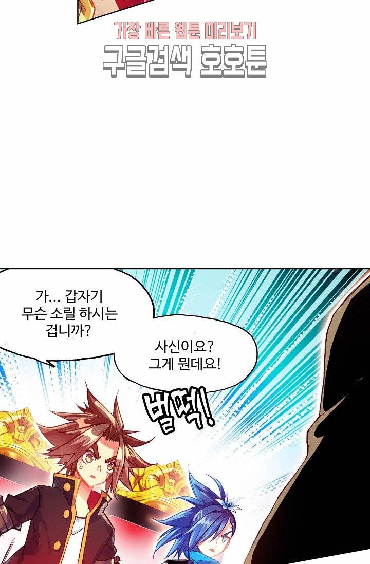 피닉스 테일 80화 10