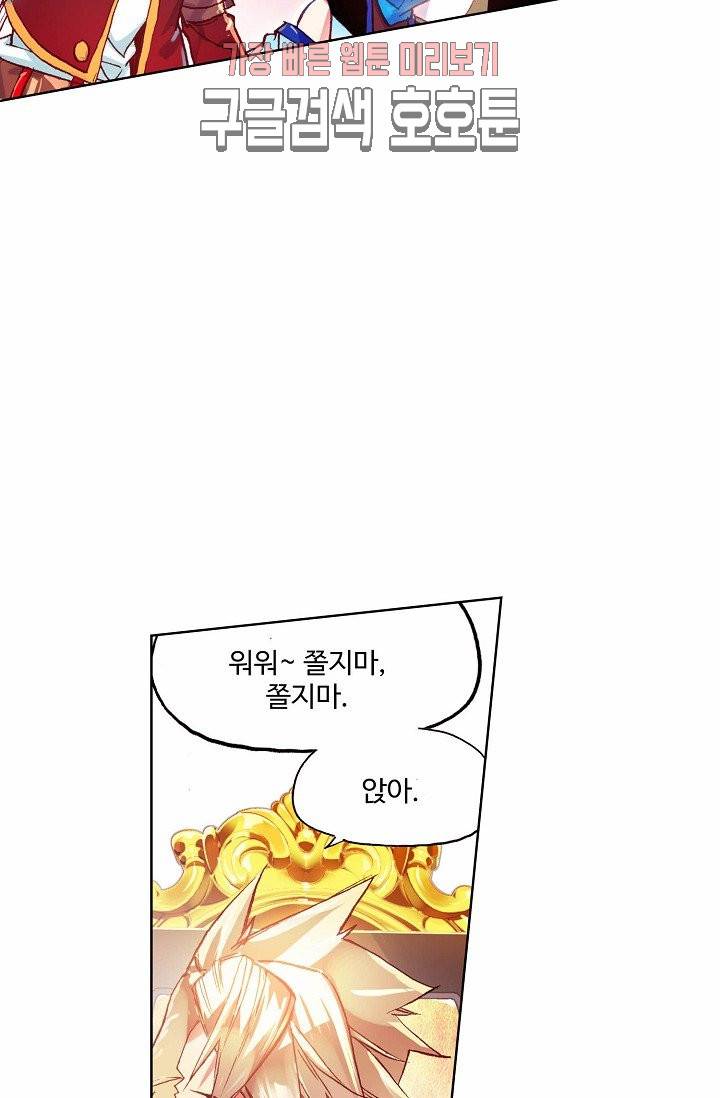 피닉스 테일 80화 11
