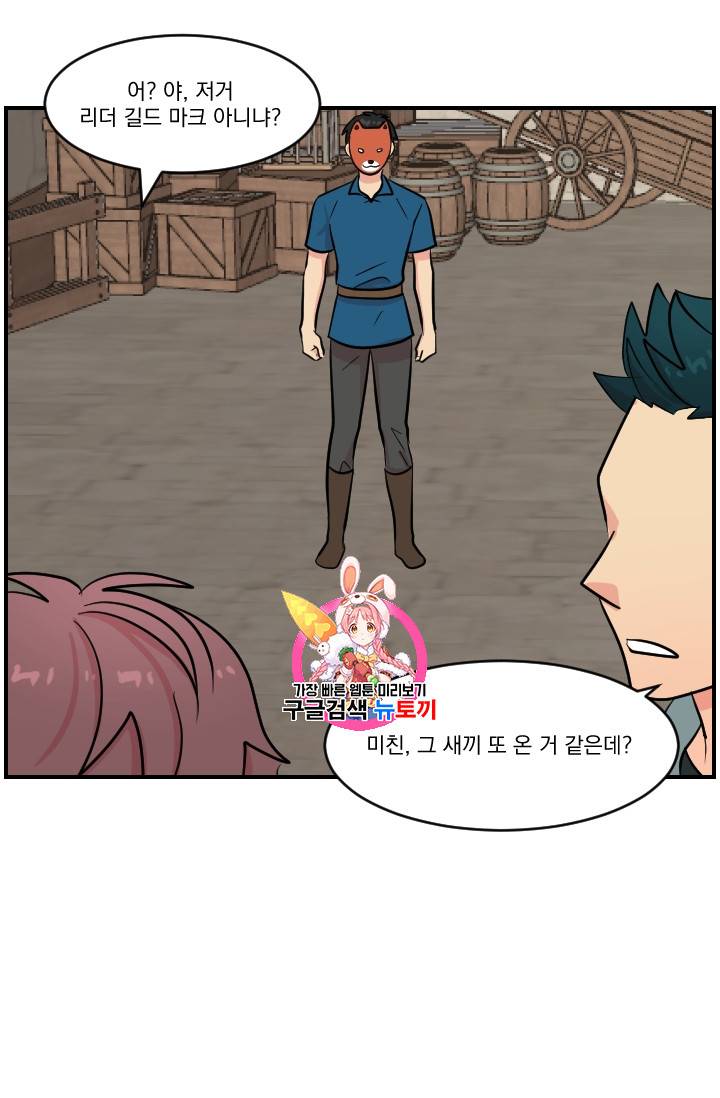 리더(Reader)-읽는자 60화 1
