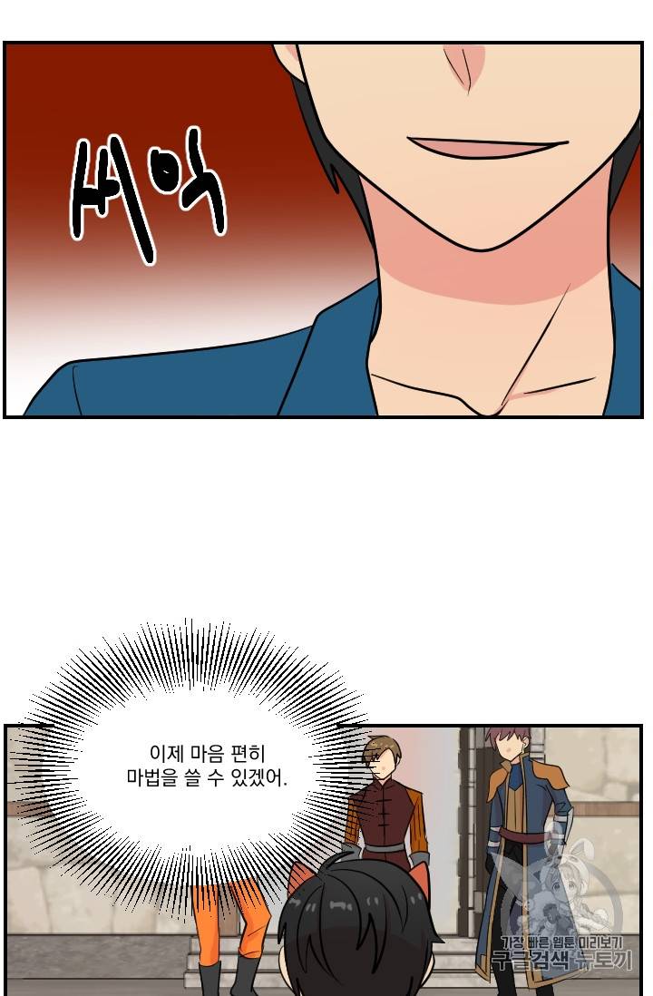 리더(Reader)-읽는자 60화 2