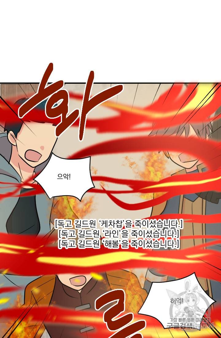 리더(Reader)-읽는자 60화 4