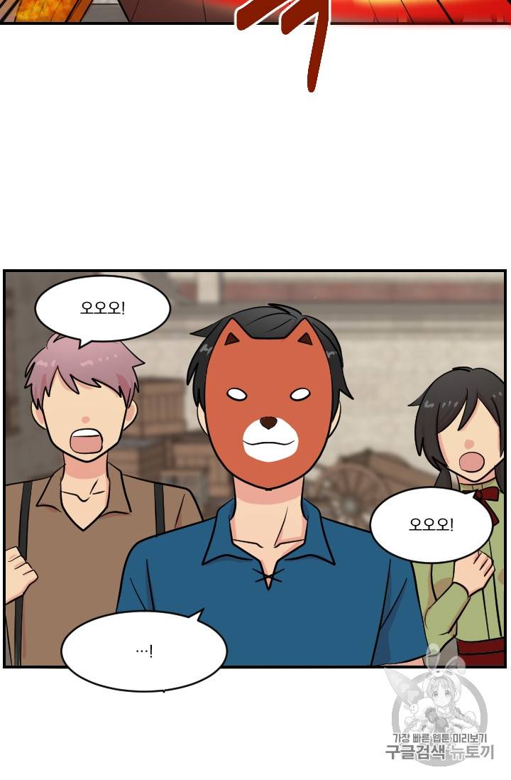 리더(Reader)-읽는자 60화 5