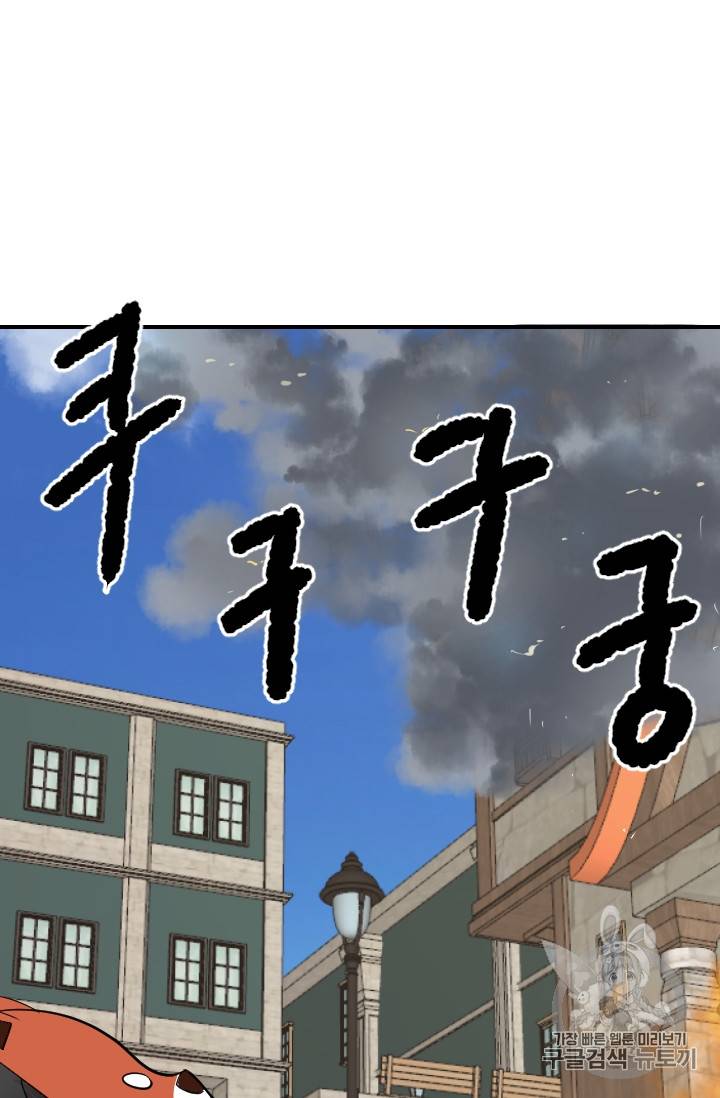 리더(Reader)-읽는자 60화 6