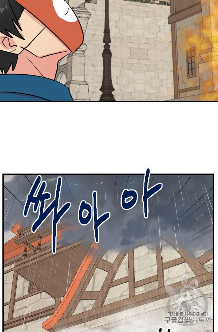 리더(Reader)-읽는자 60화 7