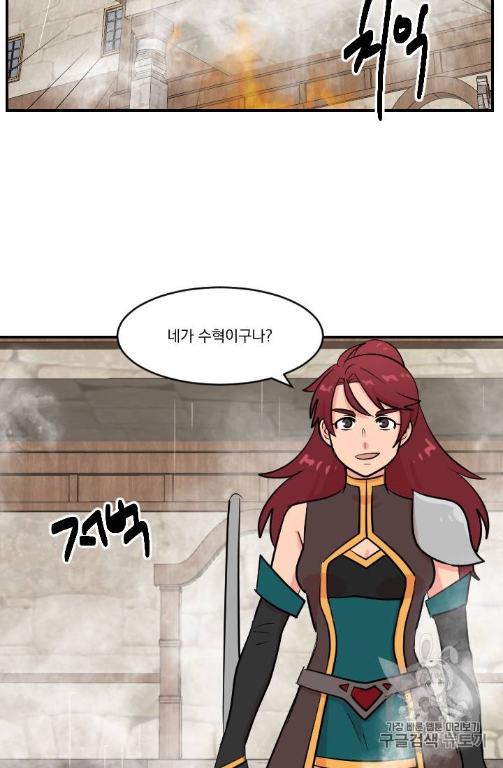 리더(Reader)-읽는자 60화 8