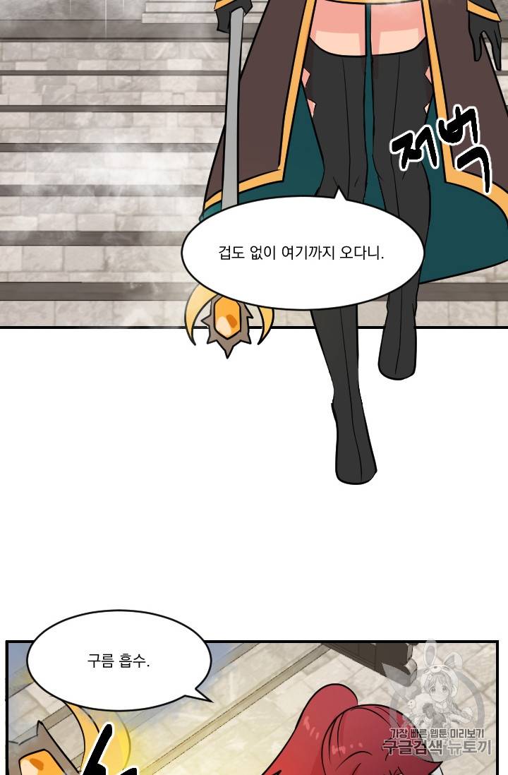 리더(Reader)-읽는자 60화 9