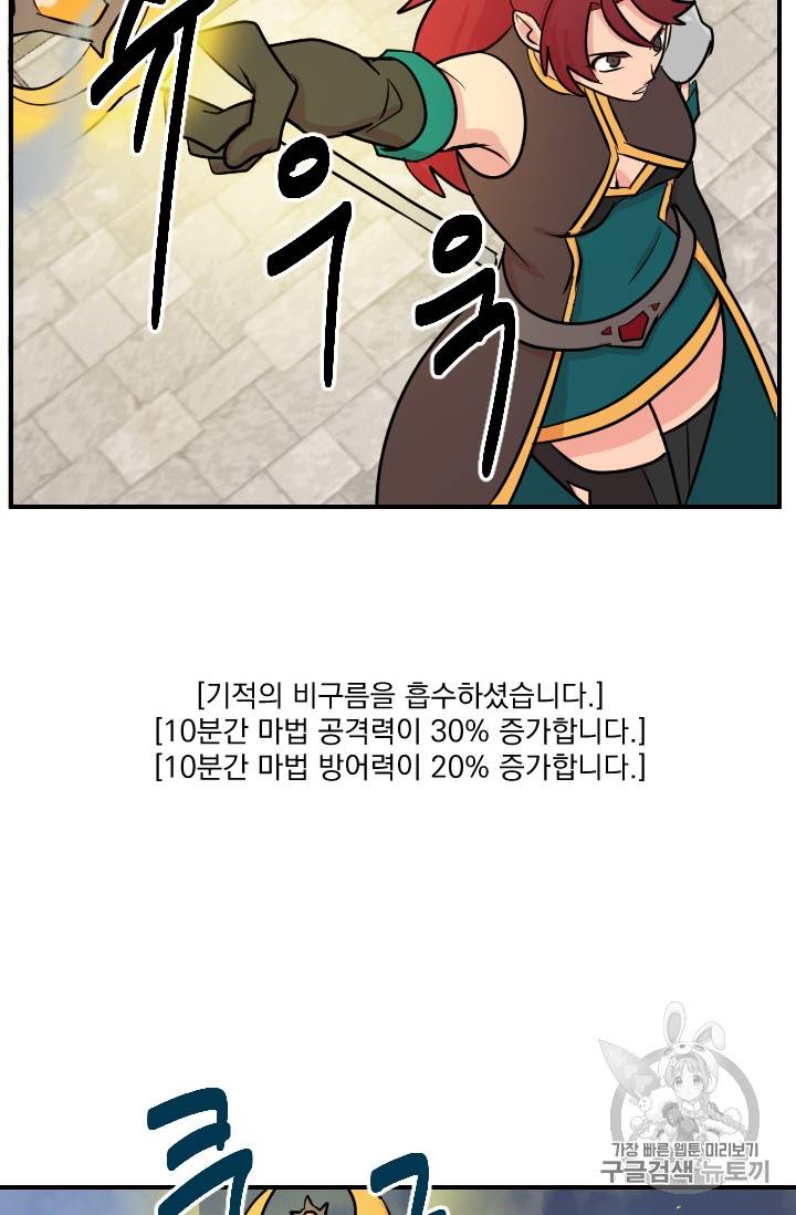 리더(Reader)-읽는자 60화 10