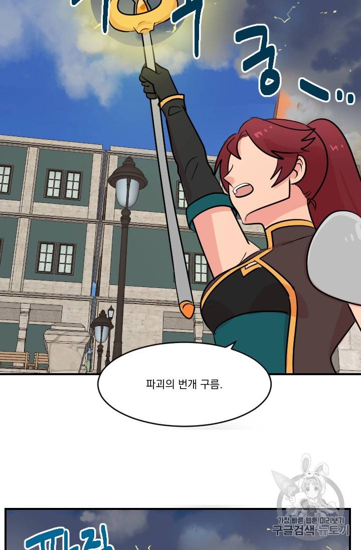 리더(Reader)-읽는자 60화 11