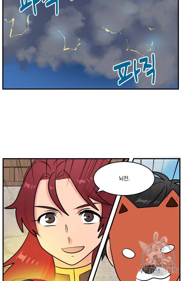 리더(Reader)-읽는자 60화 12