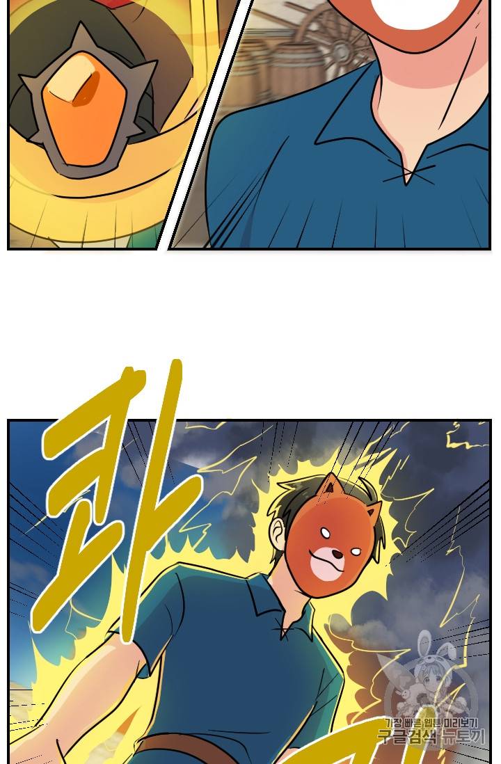 리더(Reader)-읽는자 60화 13