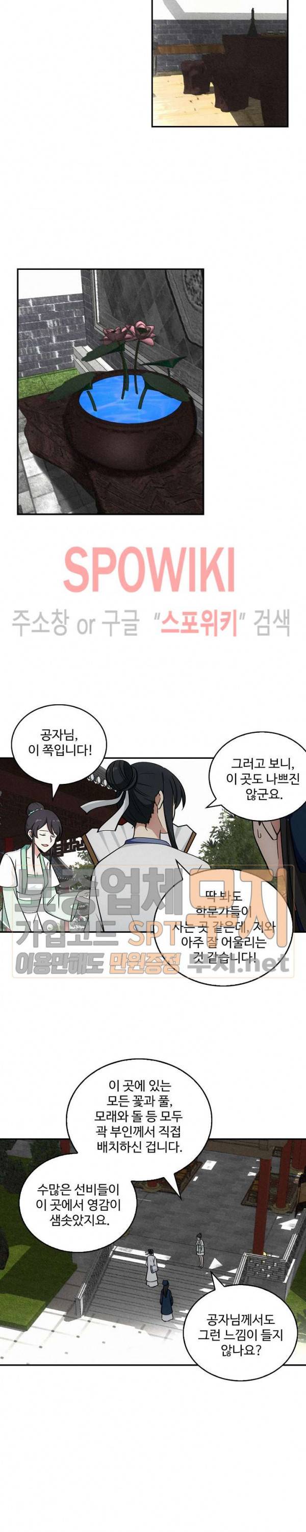 허세로 레벨업 하기! 83화 2